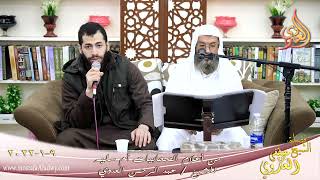 من أعلام الصحابيات أم سليم للشيخ عبد الرحمن العدوي تاريخ 09-01-2022
