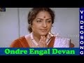Apoorva Sahodarigal Tamil Movie Songs Ondre Engal Devan Video Full Song Karthik TVNXT Tamil