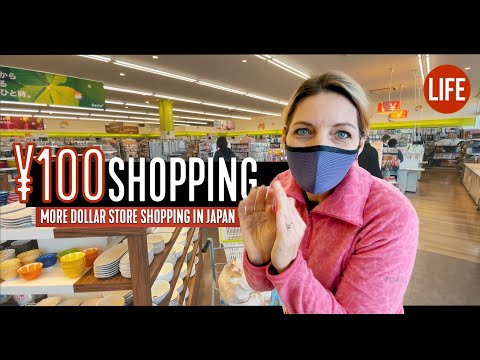 100日元的塞利亞購物。在日本更多的一元店購物 | 日本生活 第140集 (100 Yen Shopping at Seria: More Dollar Store Shopping in Japan | Life in Japan Episode 140)