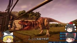 【Jurassic World Evolution】 #05 脱走の常習犯 ケトラの野望 【ゆっくり実況】