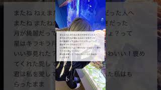 #宵桜 #ここね #弾き語り #ギター #オリジナルソング #ssw