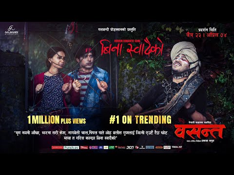 Bina Swadaiko [Horror Romantic] - Basanta Movie Song 2025 | Devendra Bablu | Prakash Saput |Official