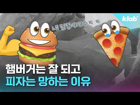 요즘 사람들, 왜 이렇게 햄버거를 많이 먹을까?｜크랩