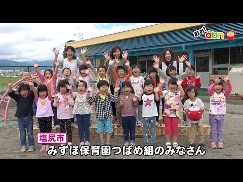 Matsumotoyamabiko Nursery School