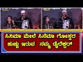 Lanke Kannada Movie 365 Days Celebration Yogesh Sanchari Vijay Krishi Thapanda Kavya Shetty