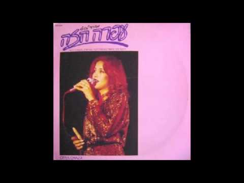 עופרה חזה, מיכאל סינוואני ולהקת סדנת תאטרון שכונת התקווה - מי לי יתן