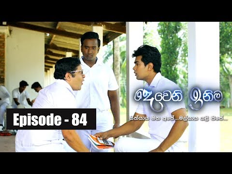 Deweni Inima | Episode 84 01st June 2017