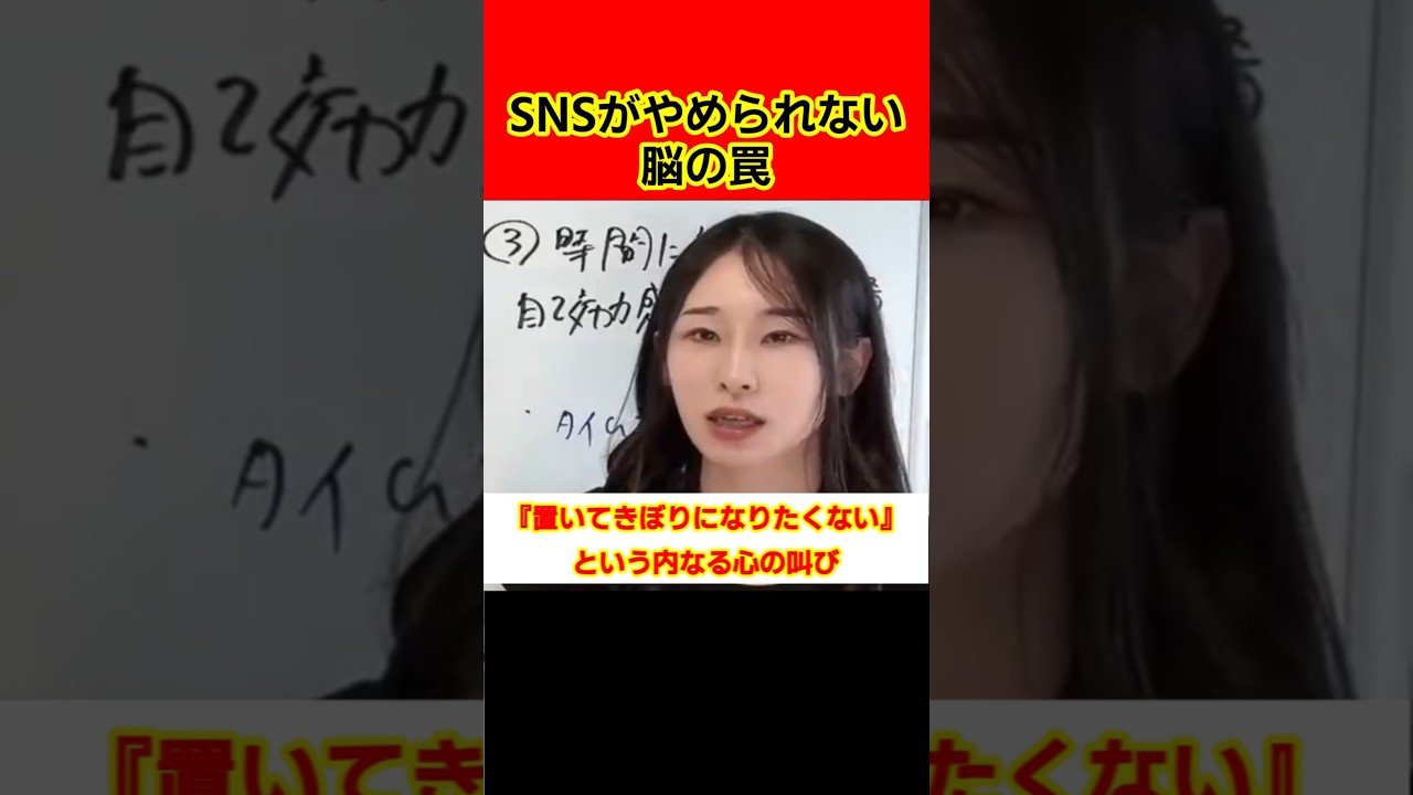 「自分だけ損」と感じる脳のバグ#Shorts#サトマイ