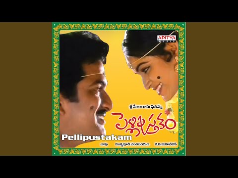Sree Rastu Shubhamastu — watch video
