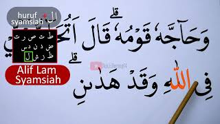 Download lagu LEARN TO REMEMBER THE TAJWID OF SURAH AL ANAM VERSE 80 EPS 1775 mp3