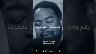 ' لس براون ' يهديك هذه النصيحة 💪