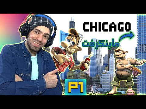 Insane Old Minecraft APK: Neighbors from Hell in Chicago!