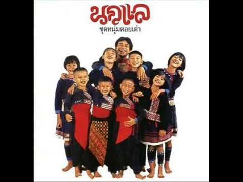 อย่าลืมน้องสาว-นกแล