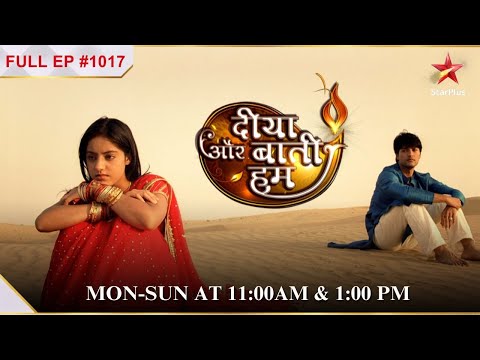 Sandhya-Sooraj go to Ved's school! |S1 | Ep.1017 | Diya Aur Baati Hum
