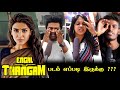 Engal Thangam Public Review Engal Thangam Review Engal Thangam Movie Review Samantha