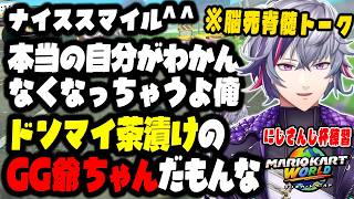 【マリカワールド】にじさんじ杯の練習配信で脳を介さず脊髄反射で言葉を発する不破湊が面白過ぎたｗｗｗｗ【切り抜き/にじさんじ】