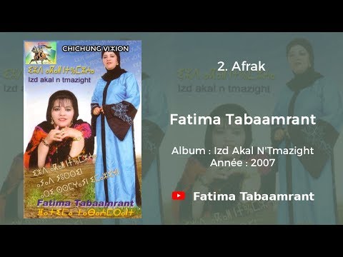 Fatima Tabaamrant :Afrak - فاطمة تبعمرانت