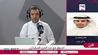 الصادري: تراجع السوق نتيجة جني الأرباح ومن المتوقع استمراره خلال الفترة الحا