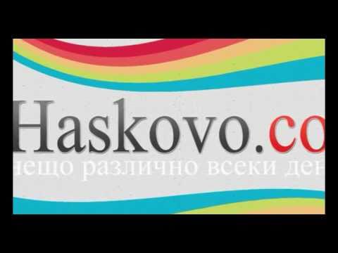 Haskovo.co - Новини от Хасково