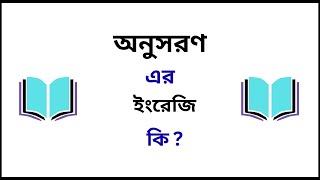 Download lagu What is the English word for follow, what is the English word for follow, what is the English word for follow, follow meaning in English, follow mp3