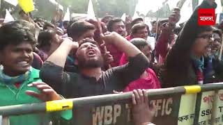 স্বচ্ছ নিয়োগ প্রক্রিয়া চালুর দাবিতে বিক্ষোভ