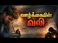 Whatsapp Status Tamil Life Pain Quotes Tamil Sad Life நம்மள ஏன் மாத்தி�