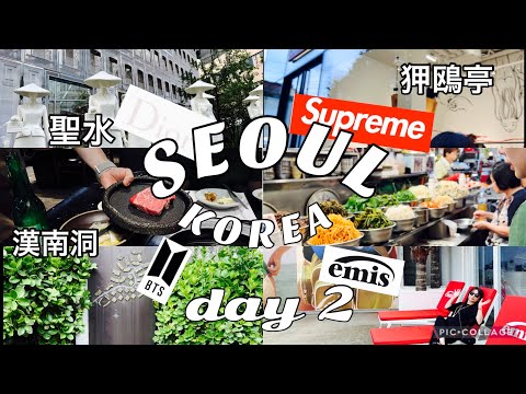 [Seoul Vlog] Dormitório BTS | Escritório SM | Hannam-dong | Água benta | Apgujeong | Dongdaemun 🛍️ tour por lugares quentes | Super delicioso 🐮 Carne maturada coreana 🇰🇷 [DIA 2]