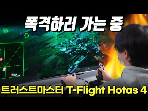 Thrustmaster T-Flight Hotas 4 öƮ ƽ