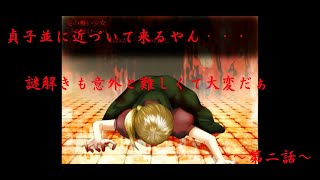 [ゆっくり実況]　ベルとお菓子の家　このゲーム、意外と難しいぞ・・・？　～第二話～
