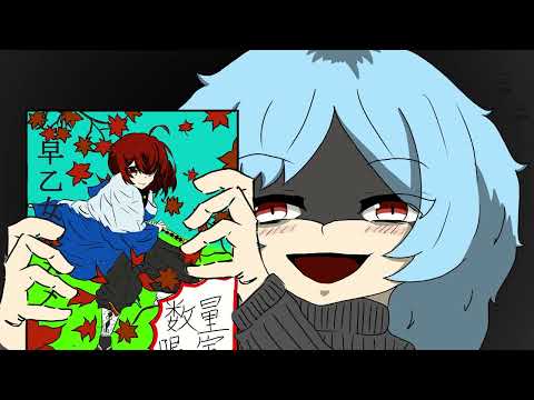 【大手前大学】オタク姉妹の日常 間島大樹