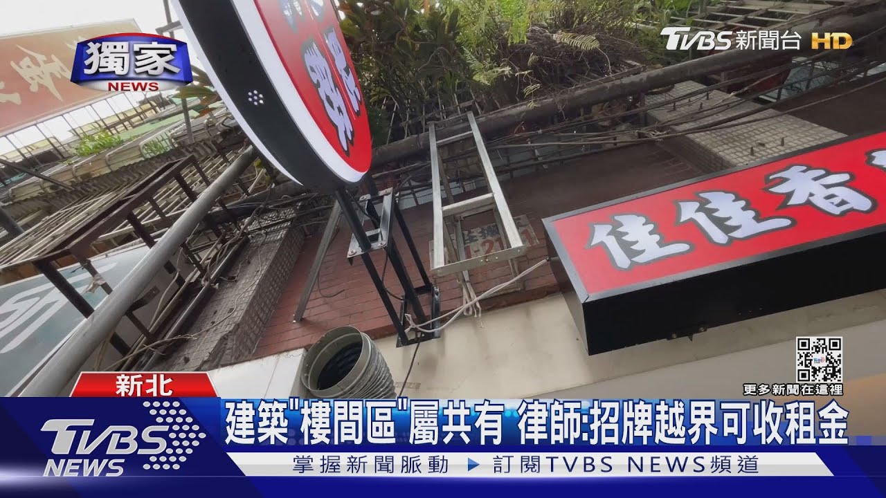 這我家！鍋貼店招牌「觸二樓」　鄰居月討3千租金