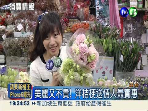 浪漫不浪費! 白色情人節送洋桔梗