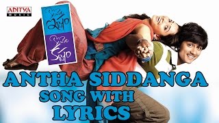 Antha Siddanga Song With Lyrics - Konchem Ishtam K