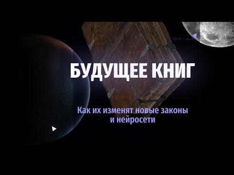 Книжные магнаты и совладельцы Литнет Борис Макаренков и Олег Новиков о будущем книг и книжного рынка