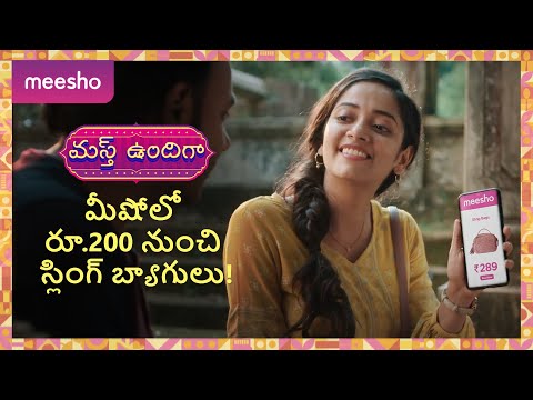 INDU PRASAD MEESHO AD in Telugu language 