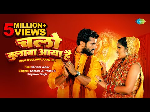 Khesari Lal New Song — watch video