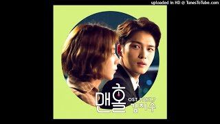 김지수 (Kim Ji Soo) – STAY WITH ME (Instrumental)