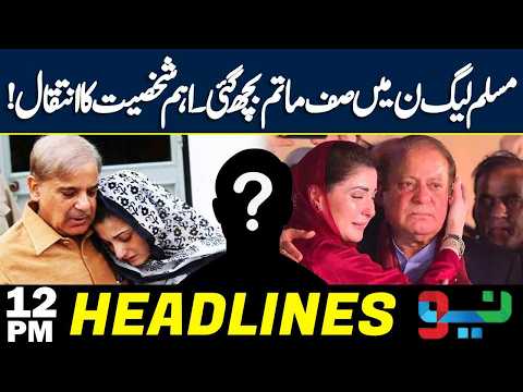 Sad News | BIG Loss For PML-N | Headlines 12 PM | NEO News
