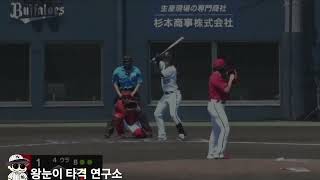 (기아 아쿼)재러드 데일 타격모음 - (Jarryd James Dale, KIA 2026 아시아쿼터 유격수)