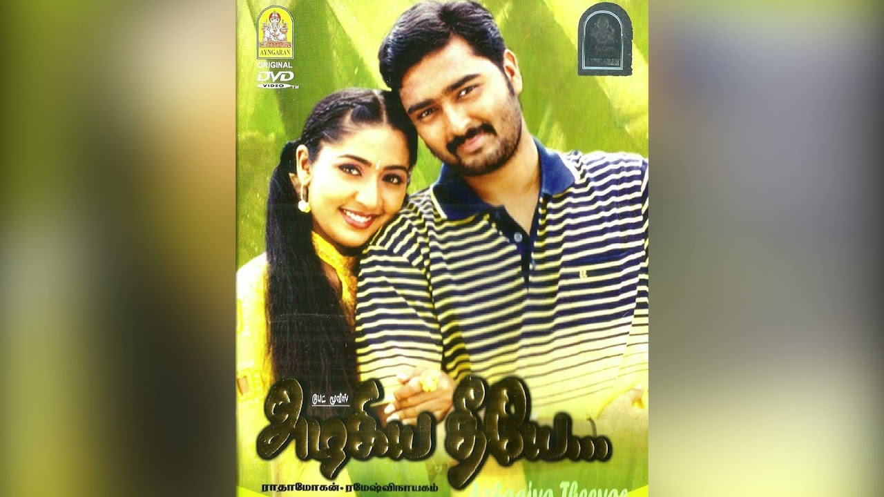 Poongatre Poongatre En Song Lyrics | Santhana Malargal