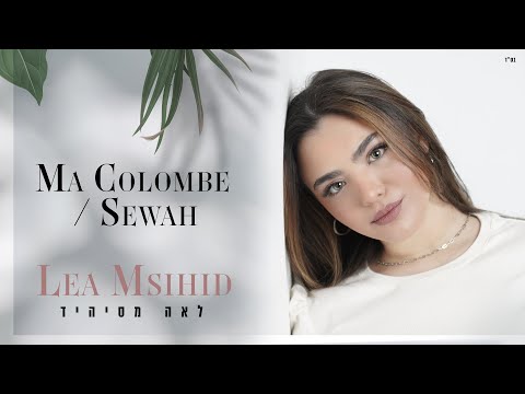 Ma Colombe / Sewah