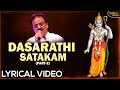 Dasarathi Satakam Lyrical Video Part 2 S P Balasubramaniyam Kancherla Gopanna Lord Rama