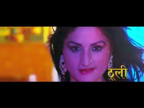 Nepali Movie Thooli song ma ta marchu ki kya ho thooli
