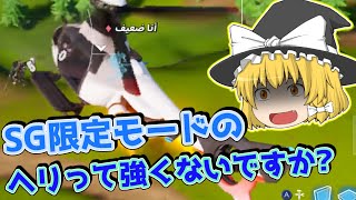 【ゆっくり実況】クロースエンカウンターのヘリって強くね？【ACT19】