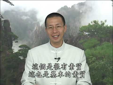 窈窕淑女的標準—《宋尚宮 女論語》第十四集(國語) 鍾茂森博士主講