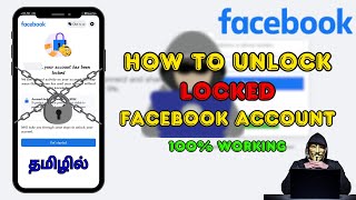 How to Unlock "LOCKED"🔐 Facebook account Tamil - 100%working 🤩FB Account Recover 2023 | T-BOTTAMIZHA