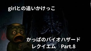 【私のシックスセンスは当てになりません】バイオハザード　レクイエム　 Part .8