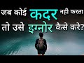 How To Ignore People Who Mentally Stresses You Hindi Motivational Thought Inspiring Hindi Speech