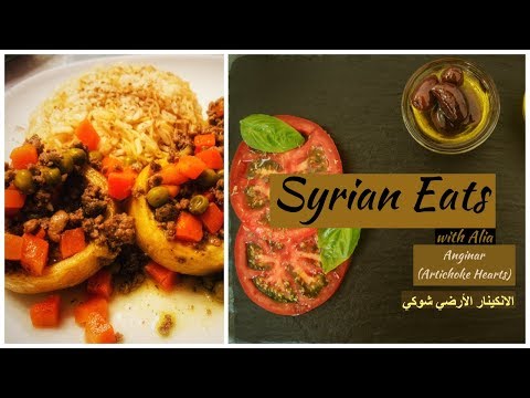 Artichoke Hearts with ground beef and vegetables Anginar|الانكينار باللحمة الارضي شوكي