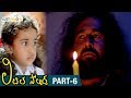 Little Soldiers Telugu Full Movie HD Baby Kavya Heera Brahmanandam Baladitya Part 6